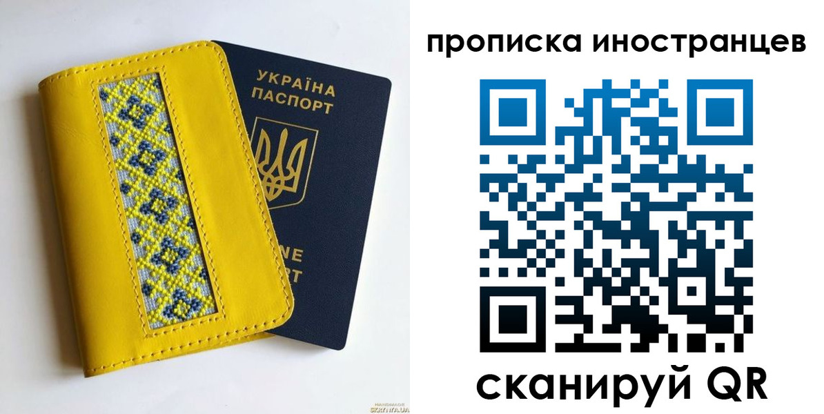 временная регистрация собственник в Бердске