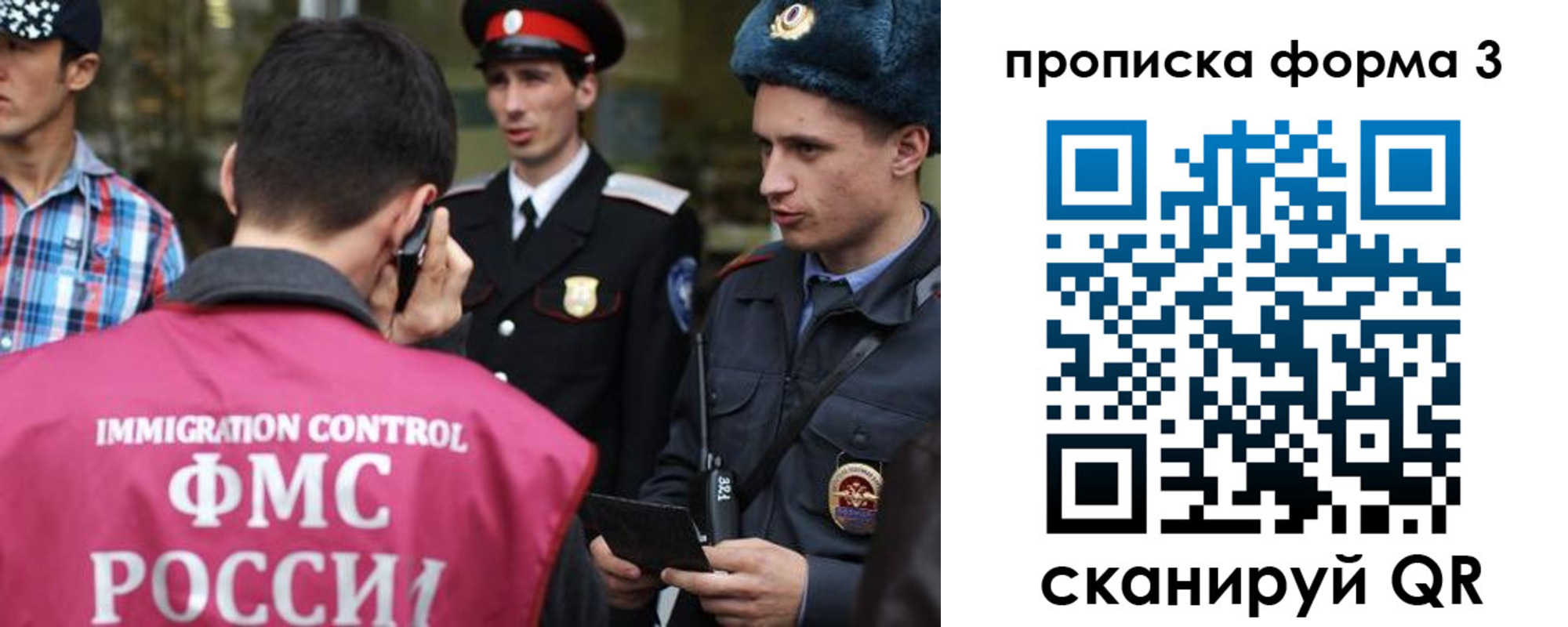 временная регистрация надежно в Бердске