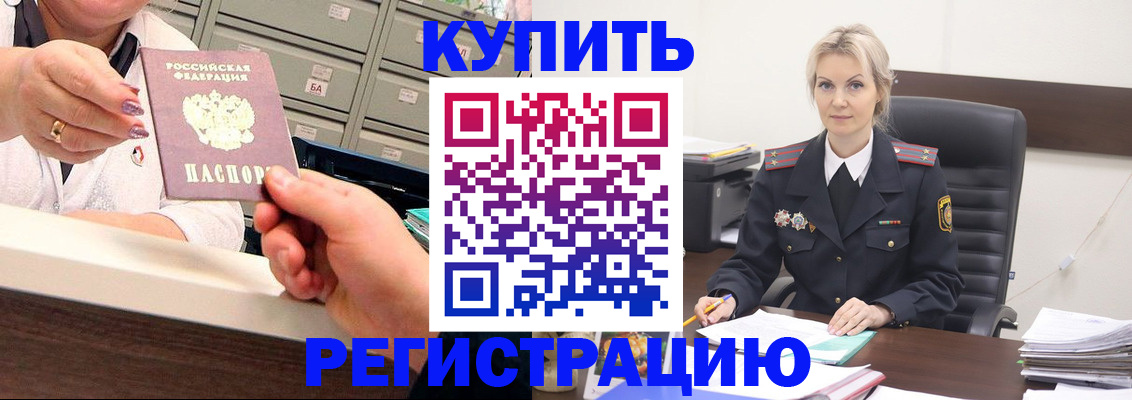 прописка поиск в Бердске