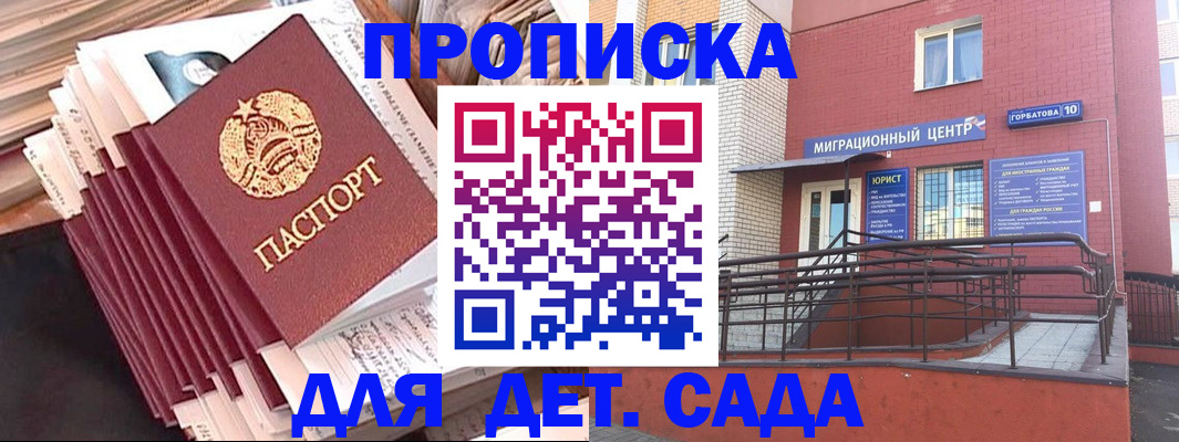 временная регистрация госуслуги в Бердске