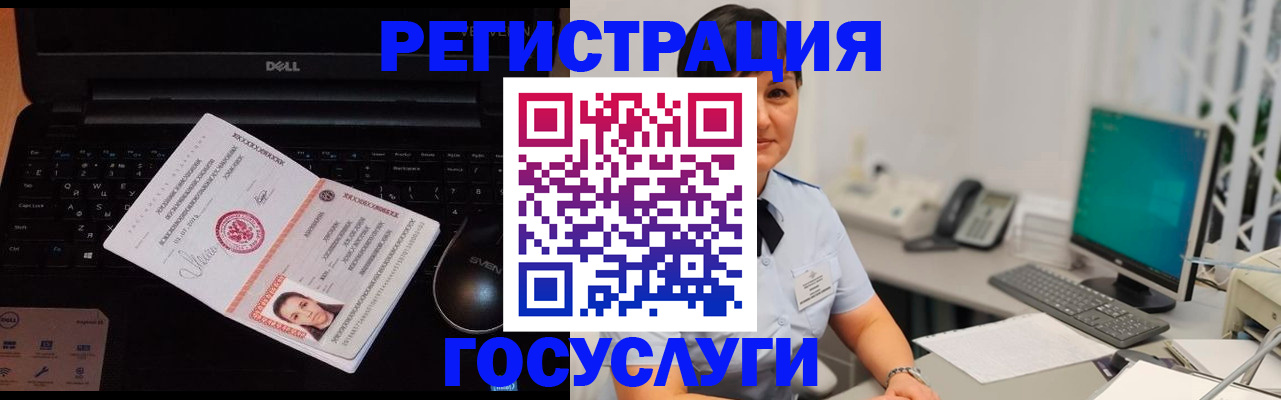 временная регистрация поиск в Бердске